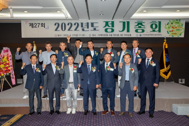 2022년 중앙연합회 정기총회