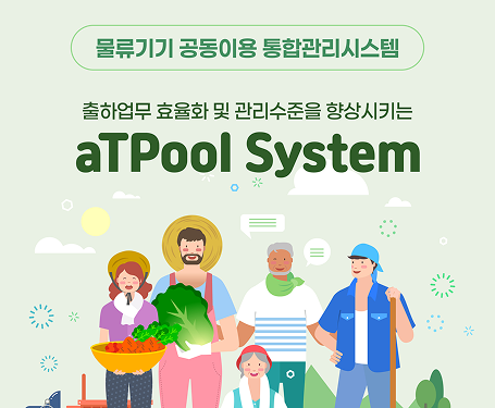 atPool System Banner